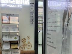 -牙博士口腔品牌连锁(杨浦店)
