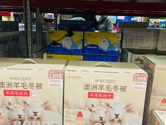 -山姆会员商店(亦庄创意生活广场店)