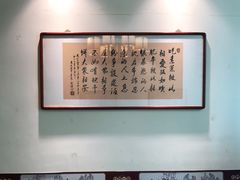 -石门一味酒家(塔谈店)