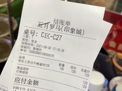 -五月罗马海鲜烤肉自助餐厅(印象城店)