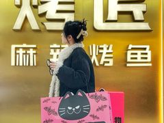 -烤匠麻辣烤鱼(观音桥大融城店)