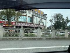 -老号尤兔头(玉堂店)