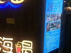 门面-海吃海喝海鲜烤肉炭火主题自助餐(朝阳店)