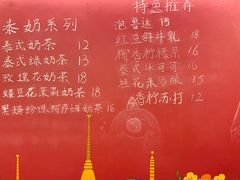 -隐象老挝咖啡手标泰奶