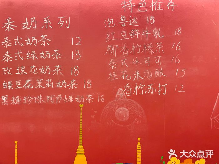 隐象老挝咖啡手标泰奶图片