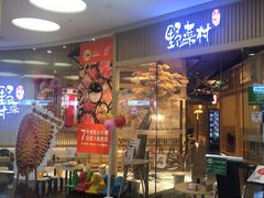 -伊豆野菜村(大族广场店)