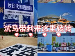 -沈阳奥林匹克体育中心