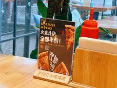 -五棵松火鬼披萨