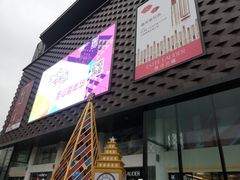 -大洋晶典(东街店)