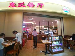 门面-萨莉亚意式餐厅(彩悦城店)