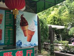 -绿野餐厅(上海动物园店)