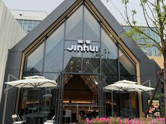 -锦荟JINHUI·浙江小馆(上海荟聚店)