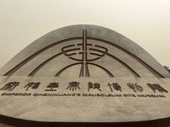 -秦始皇帝陵博物院(兵马俑)