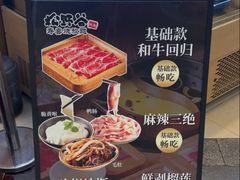 -松野谷·寿喜烧自助(华联顺义金街购物中心店)