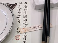 -中国徽菜·徽商故里(远大店)