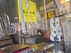 -张记捆鸡(总店)