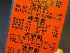 -玫瑰红烤羊排(北新桥三条店)