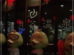 -厦门日月谷温泉渡假村