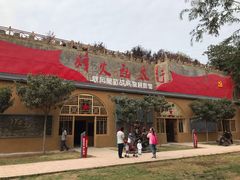 -五龙山野生动物王国