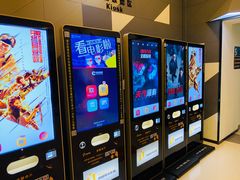 -北京英嘉国际影城(金源CINITY店)
