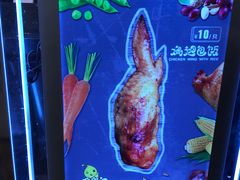 -天美汇鸡翅包饭(来福士广场店)