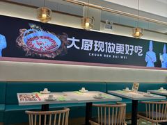 -川人百味(亿合城店)
