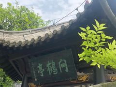 -东坡赤壁风景名胜区