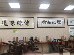 大堂-阁瑞居闫记卤煮(乔庄北街店)