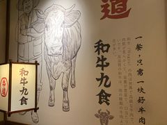 -牛道·和牛九食(市府恒隆广场店)