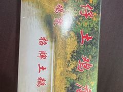 -华仔土鸡店(三元里分店)