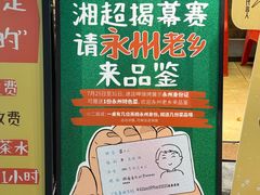 -盟重烧烤(高正街店)