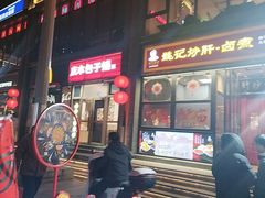 -簋街