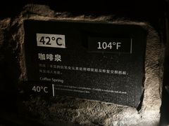 -海口观澜湖火山温泉谷