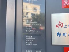 -中国工商银行(上海市徐泾支行)