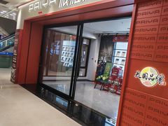 -红星美凯龙(上海沪南店)