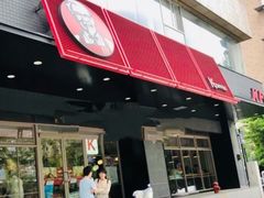 -肯德基(杭州银江宾馆店)