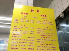 菜单-庆蓉云·庆云面(双林店)