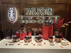 -侨美食家·40年地道粤菜(珠江新城店)