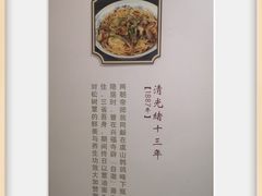 -華僑飯店中餐厅