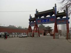 -开封府