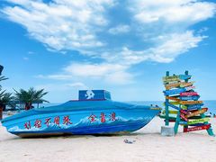 -北戴河碧螺塔海上酒吧公园