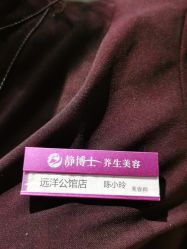 -静博士·养生养颜