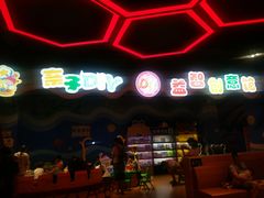 -幸福花欢乐世界(东辰广场A座店)