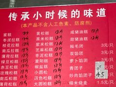 -近水阁糕点(皮市街店)