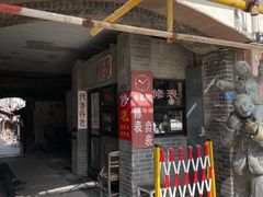 -劈柴院