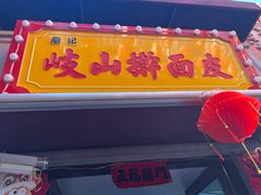 -陈仓老街美食天地