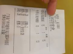 账单-味然香(起义路店)