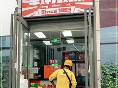 门面-京三儿烤鸡架(北新桥店)