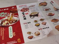-川人百味(亿合城店)