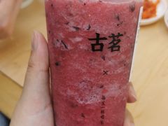 -古茗(东鼓道店)